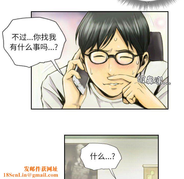 灵魂互换第1话