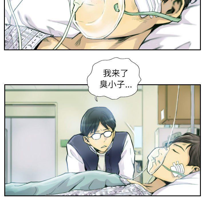 灵魂互换第1话