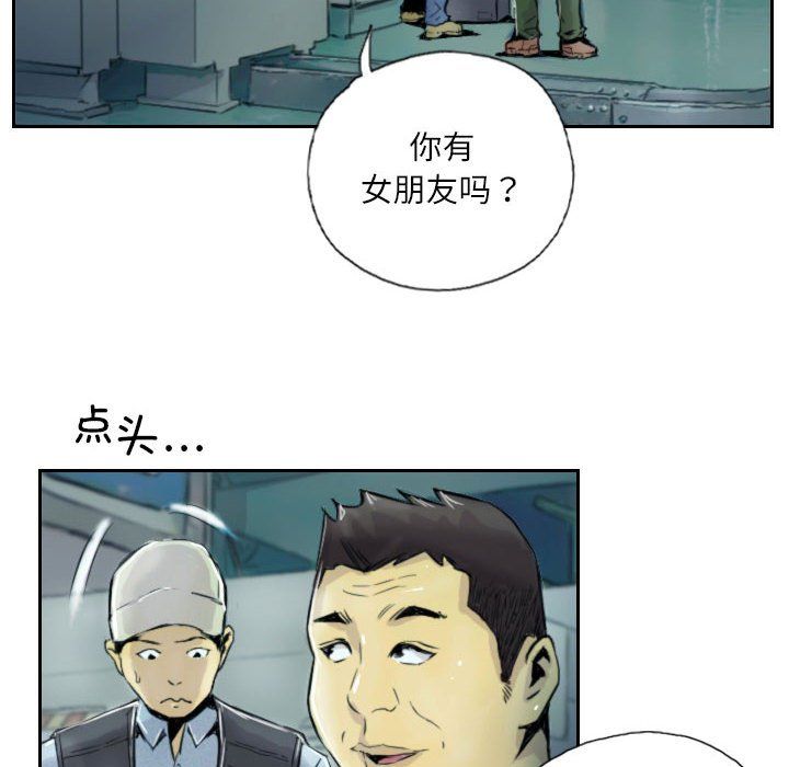 灵魂互换第1话