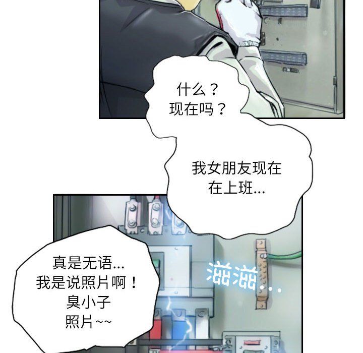 灵魂互换第1話