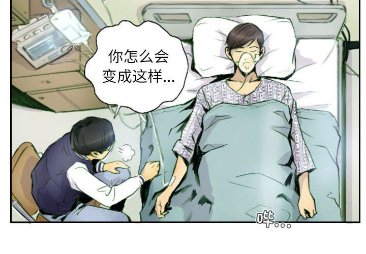 灵魂互换第2话