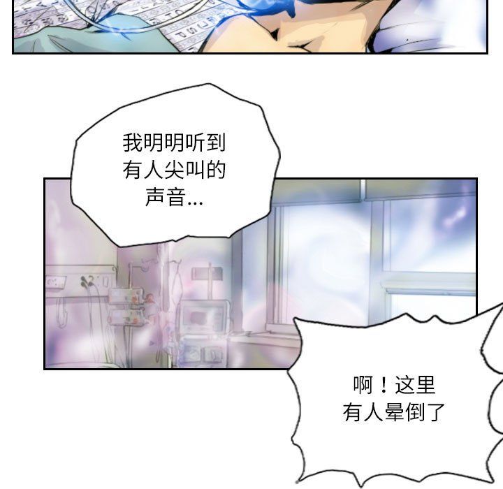 灵魂互换第2话