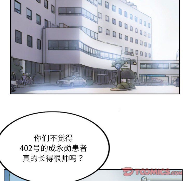 灵魂互换第2話