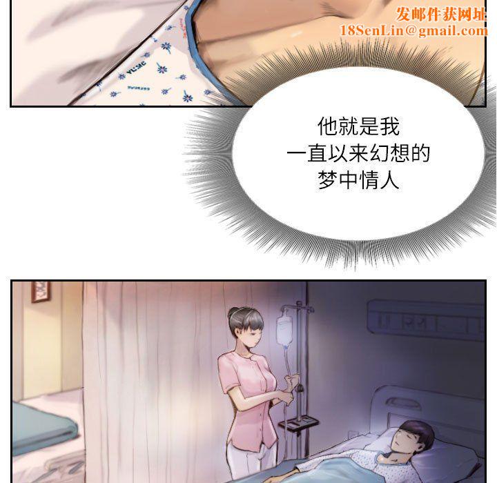 灵魂互换第2话
