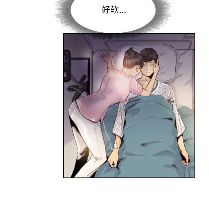 灵魂互换第2话