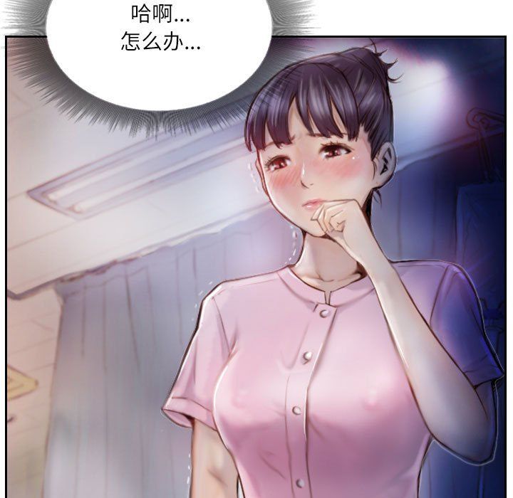 灵魂互换第2話
