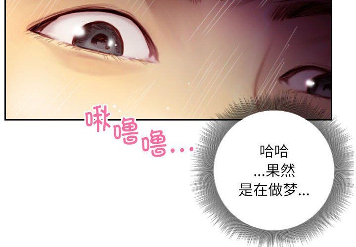 灵魂互换第3话