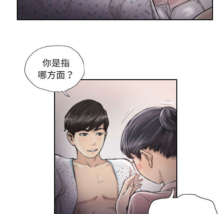 灵魂互换第3话