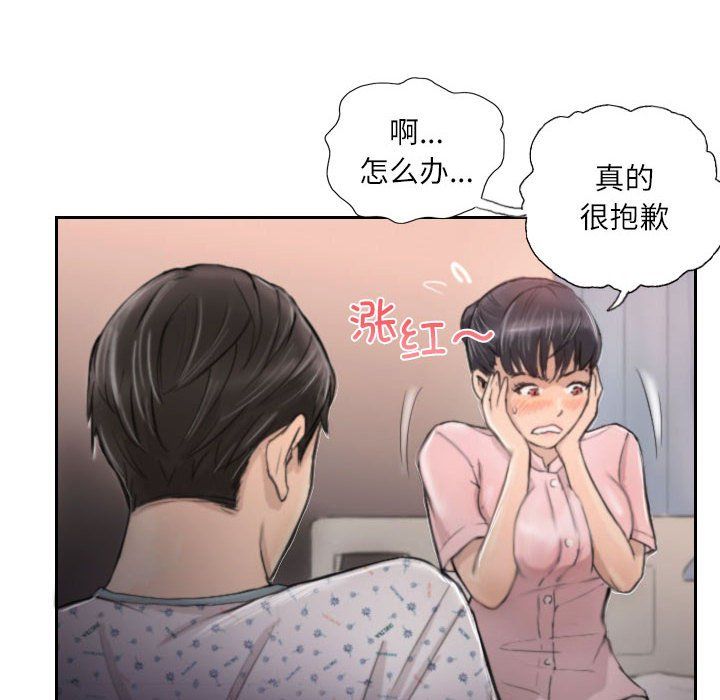 灵魂互换第3话