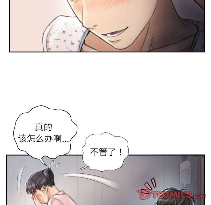 灵魂互换第3话