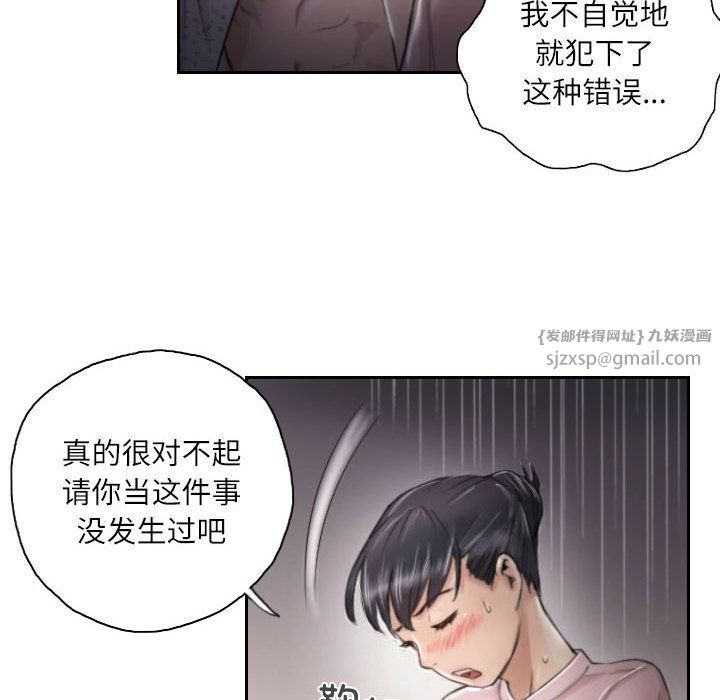灵魂互换第3话