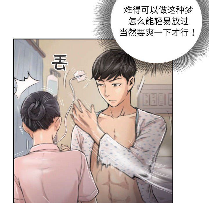 灵魂互换第3话