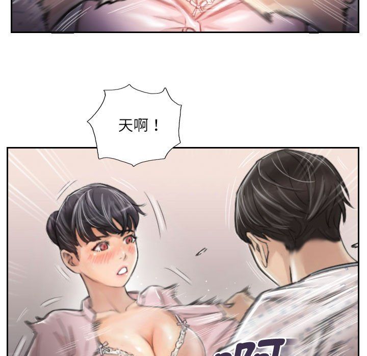 灵魂互换第3话