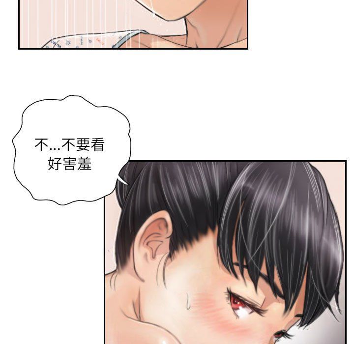 灵魂互换第3话