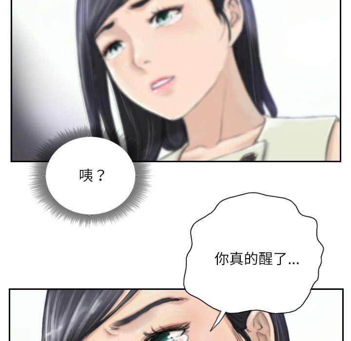 灵魂互换第3话