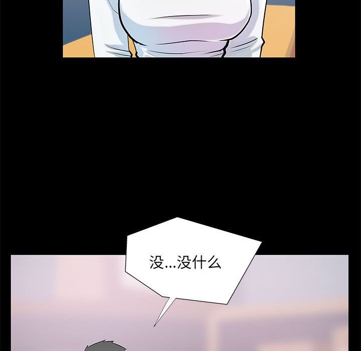 撩妹笔记本第4话