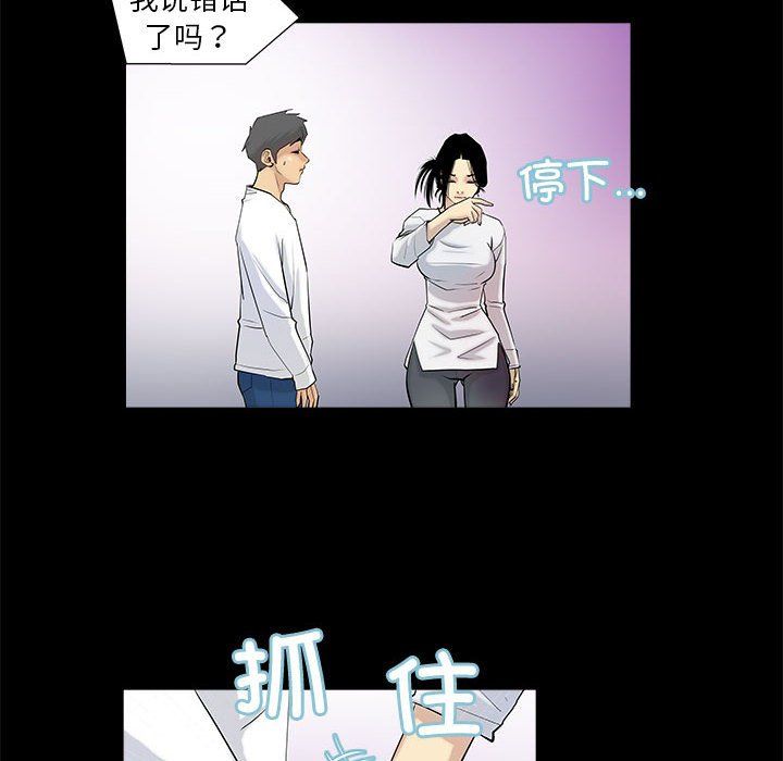 撩妹笔记本第4话