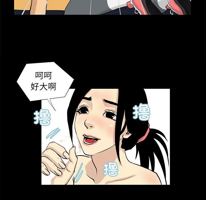 撩妹笔记本第4话