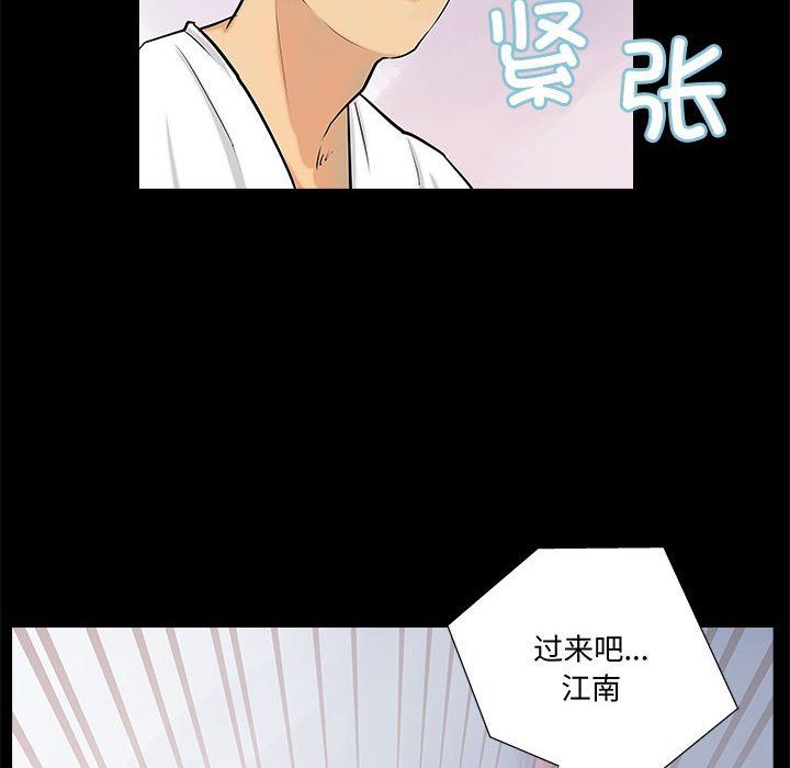 撩妹笔记本第4话
