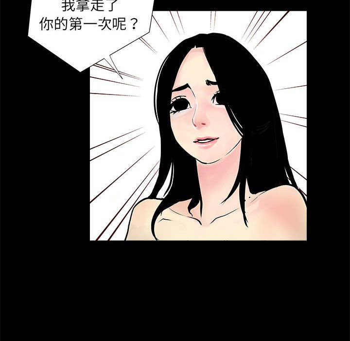 撩妹笔记本第4话
