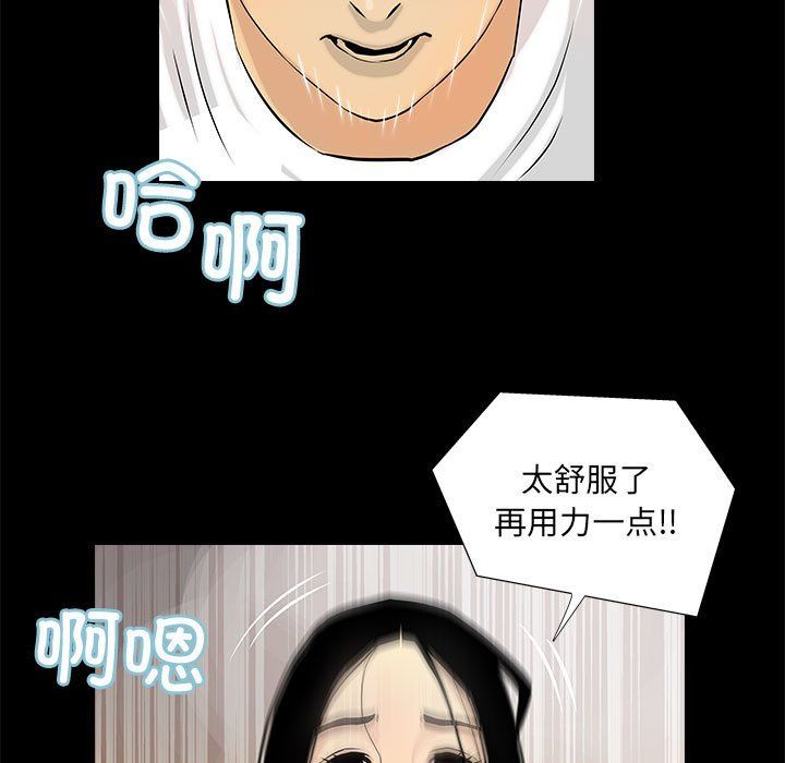 撩妹笔记本第4话