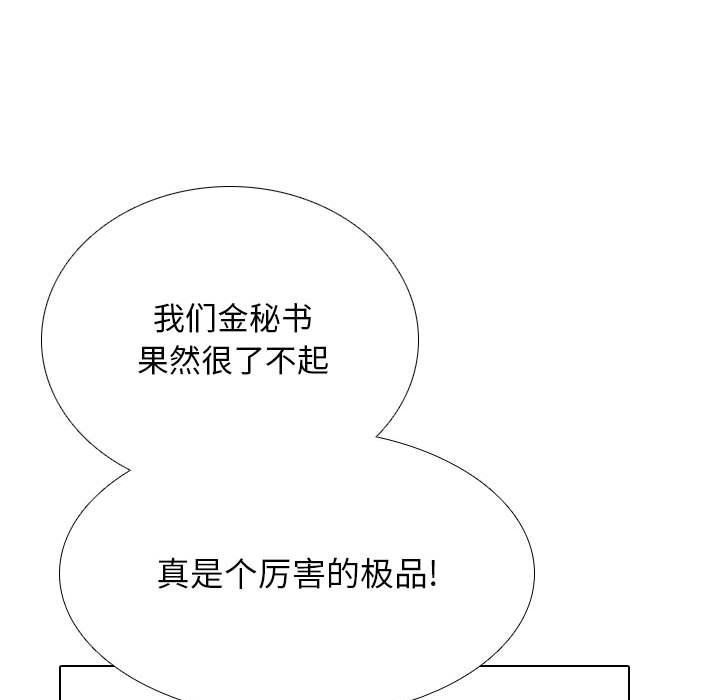 同事换换爱第182话
