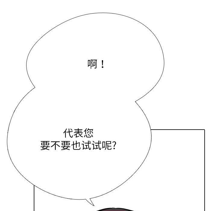 同事换换爱第182话
