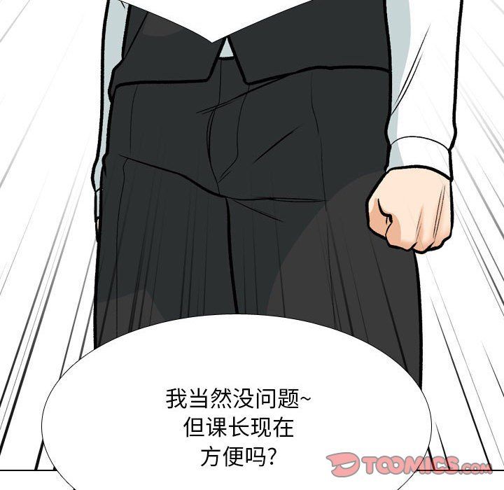 同事换换爱第182话