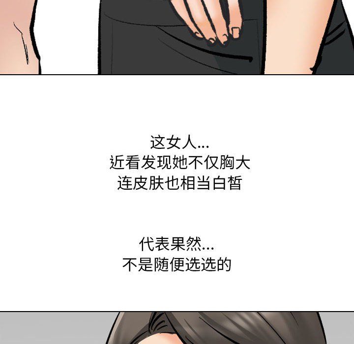 同事換換愛第182話