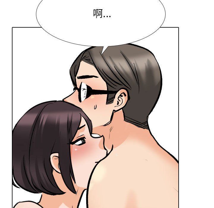 《同事换换爱》第182话