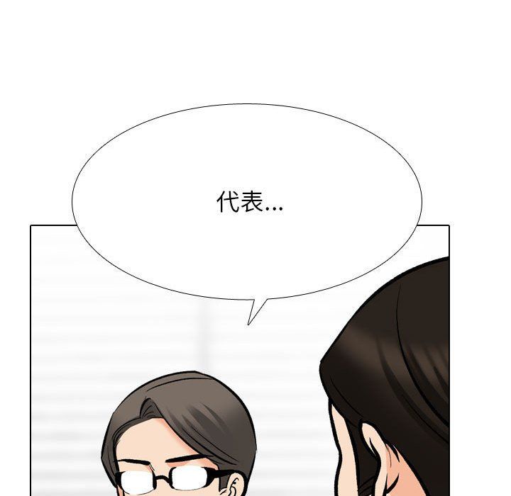 同事換換愛第182話