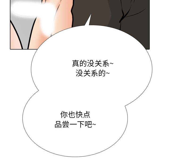 同事换换爱第182话