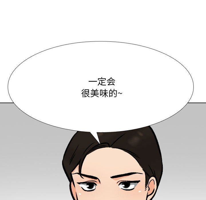 同事换换爱第182话