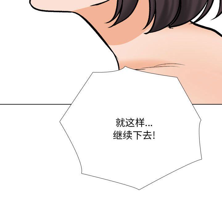 同事換換愛第182話