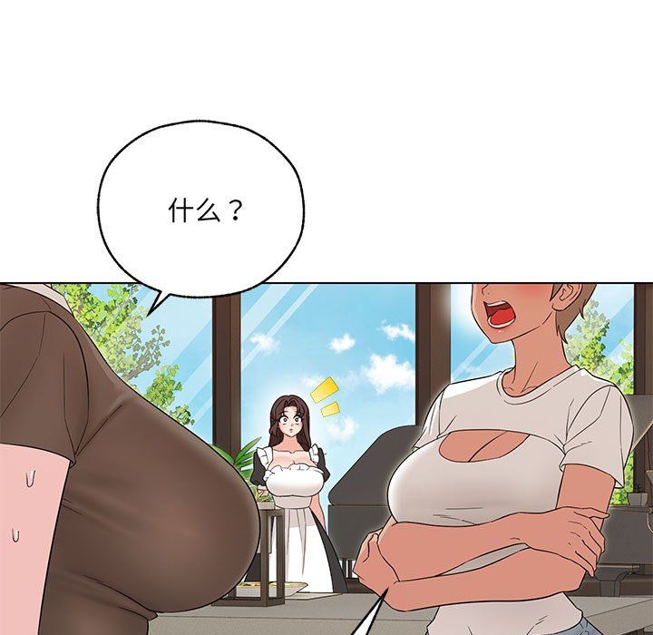 嫁入豪门的老师第25话