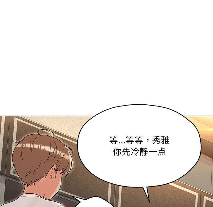 嫁入豪门的老师第25话