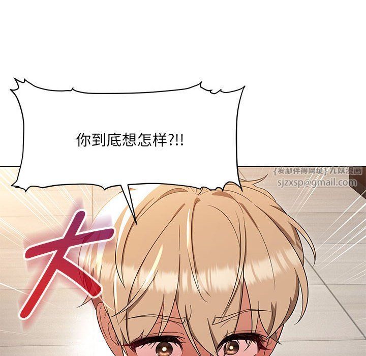 嫁入豪门的老师第25话