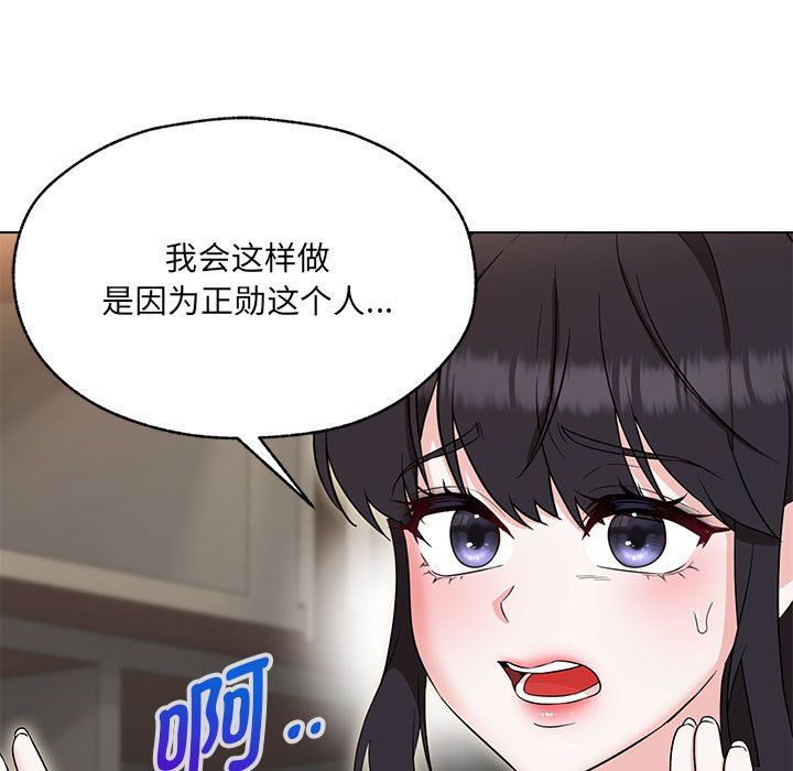 嫁入豪门的老师第25话