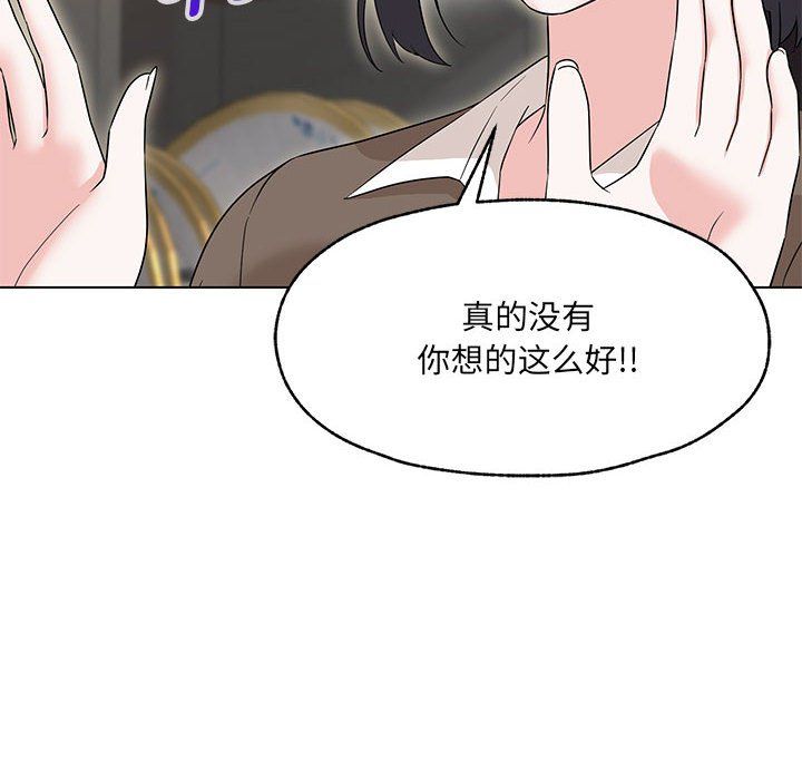 嫁入豪门的老师第25话