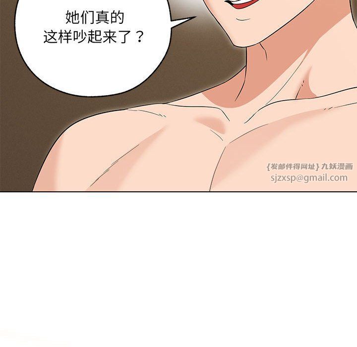 嫁入豪门的老师第25话