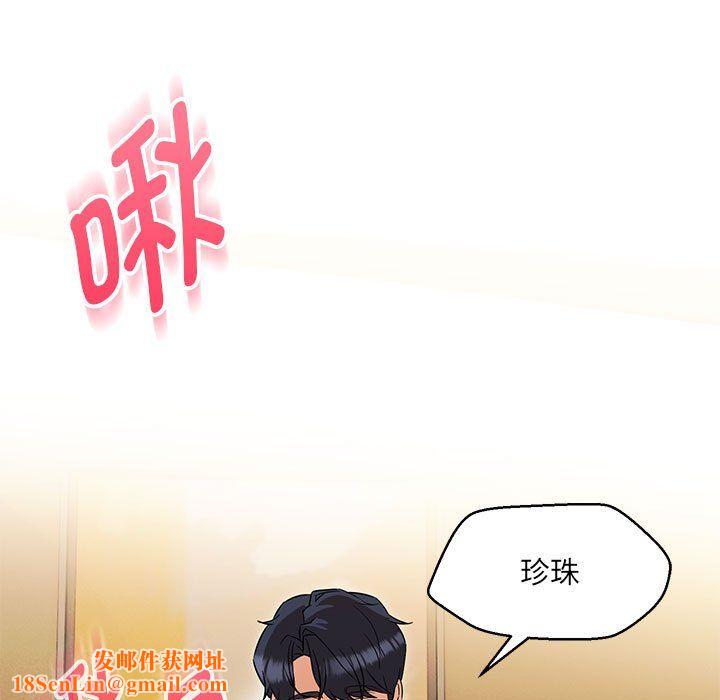 嫁入豪门的老师第25话