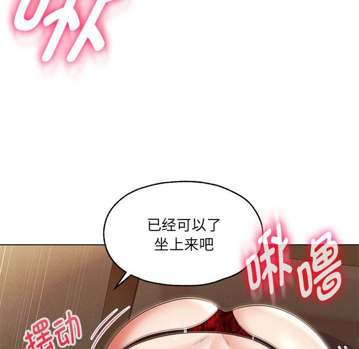 嫁入豪门的老师第25话