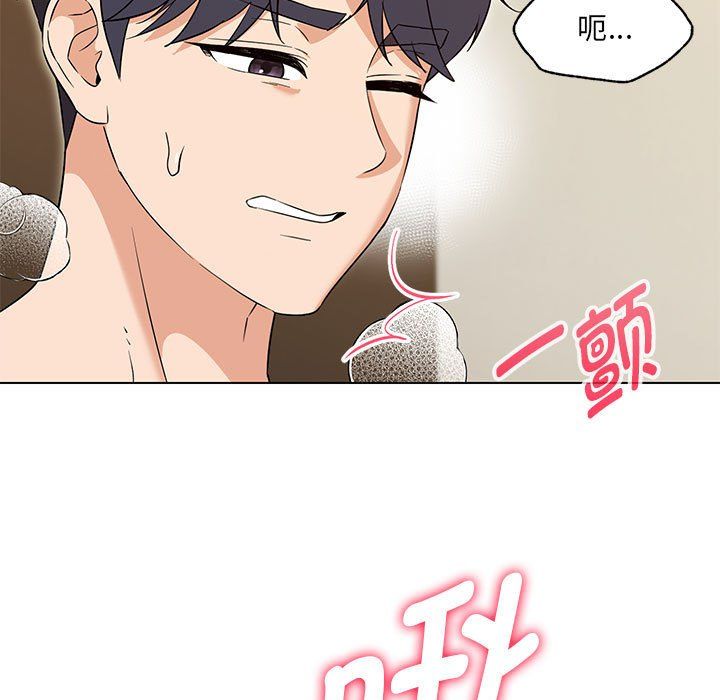 嫁入豪门的老师第25话