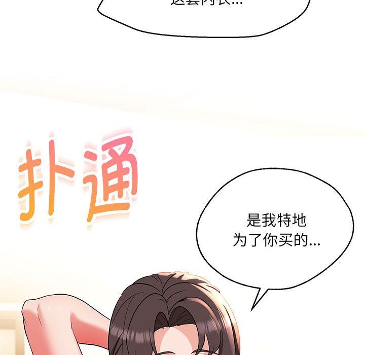 嫁入豪门的老师第25话