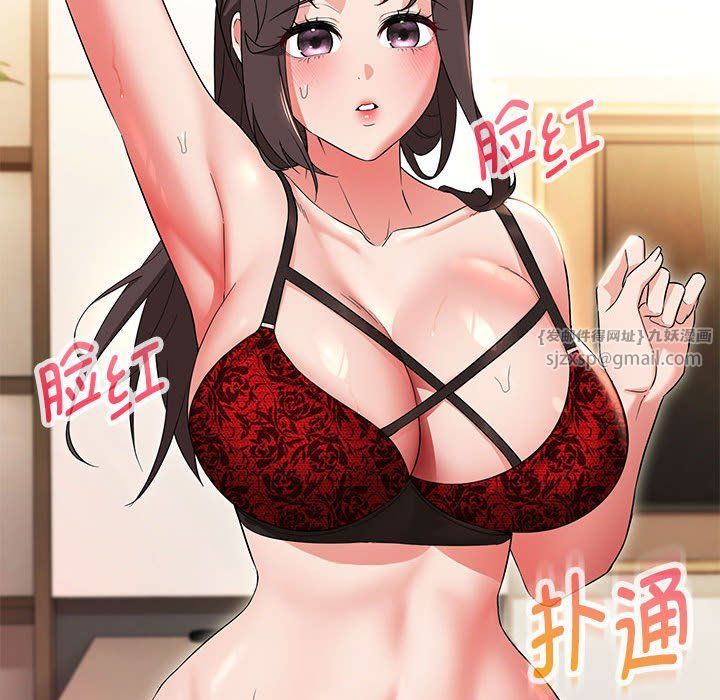 嫁入豪门的老师第25话