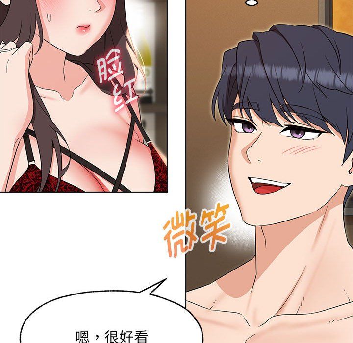 嫁入豪门的老师第25话