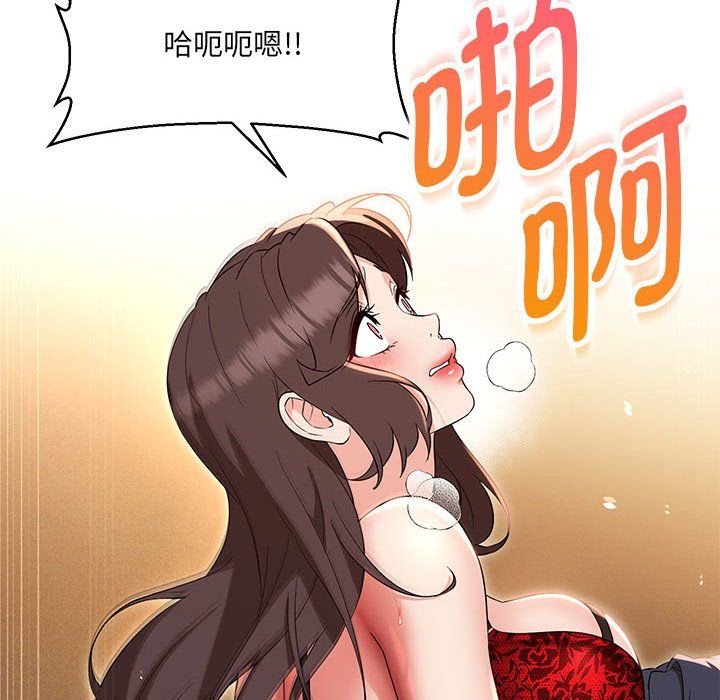 嫁入豪门的老师第25话