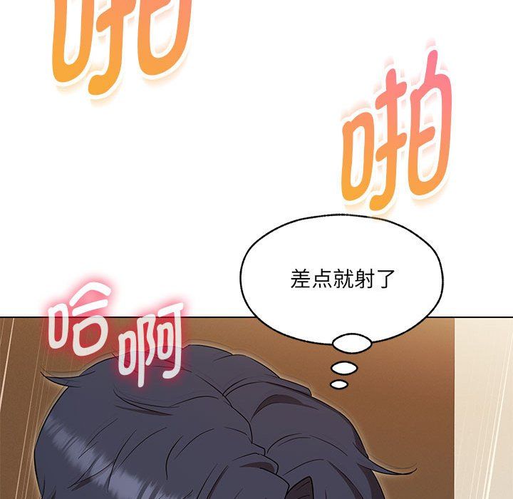 嫁入豪门的老师第25话