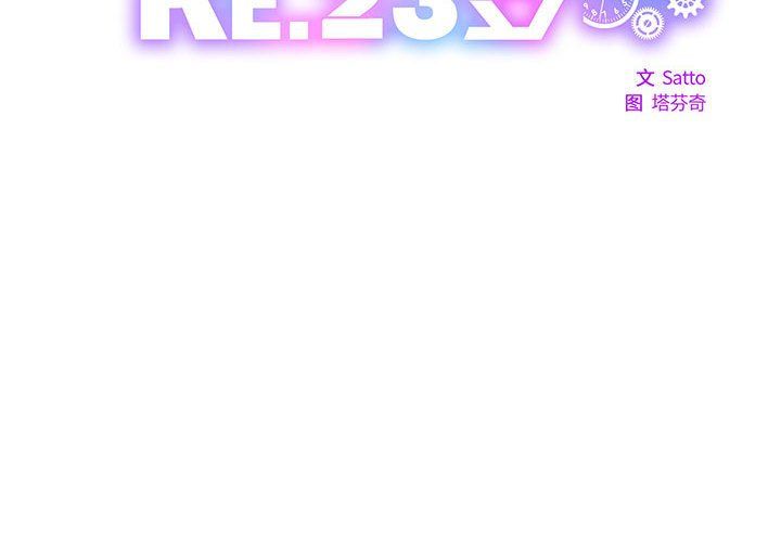 《RE：23岁》第10话
