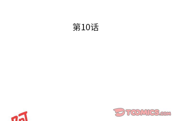 RE：23岁第10话